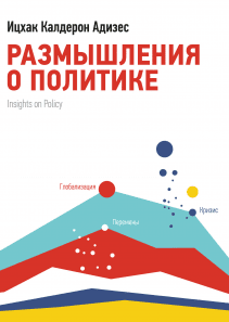 Обложка книги в хорошем качестве