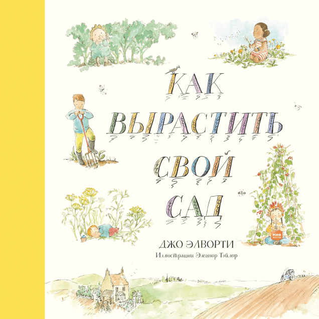 Обложка книги в хорошем качестве