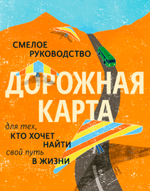 Обложка книги в хорошем качестве