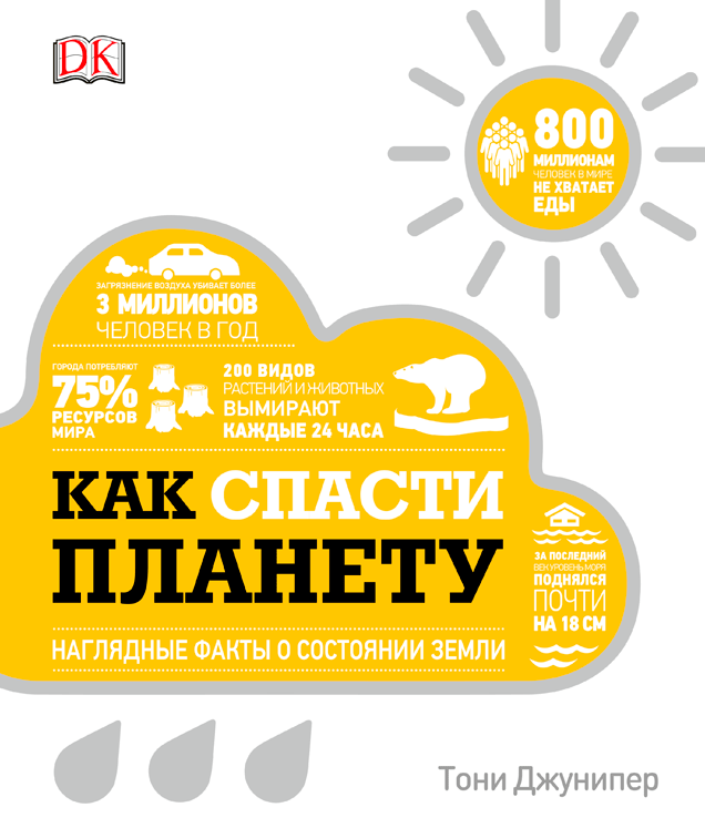 Обложка книги в хорошем качестве
