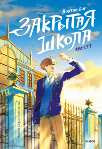 Обложка книги в хорошем качестве