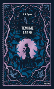 Обложка книги в хорошем качестве