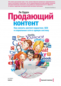 Обложка книги в хорошем качестве