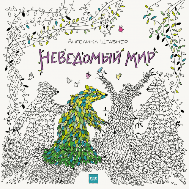 Обложка книги в хорошем качестве