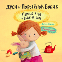Обложка книги в хорошем качестве