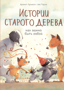 Обложка книги в хорошем качестве