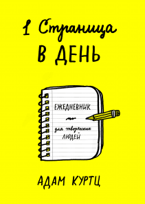 Обложка книги в хорошем качестве
