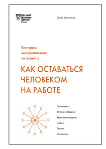 Обложка книги в хорошем качестве