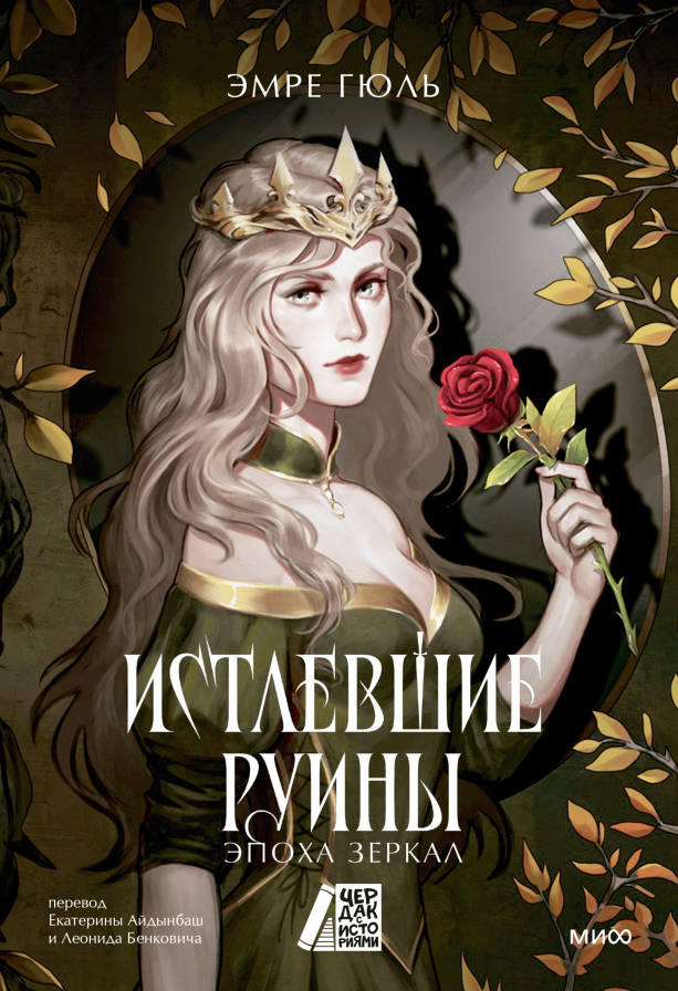 Обложка книги в хорошем качестве