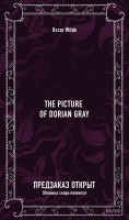 The Picture of Dorian Gray. Вечные истории в оригинале