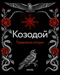 Обложка книги в хорошем качестве
