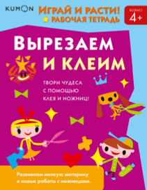Обложка книги в хорошем качестве
