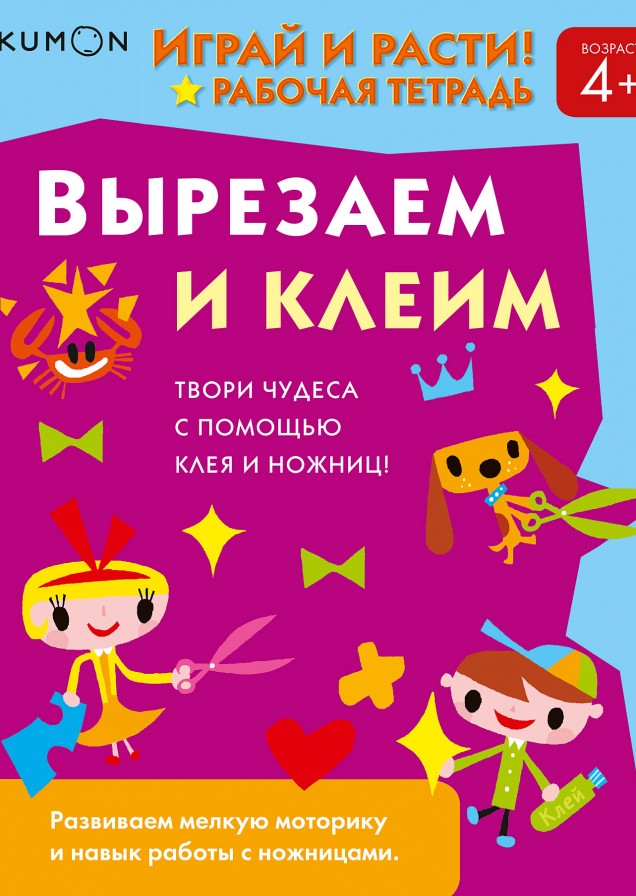 Обложка книги в хорошем качестве