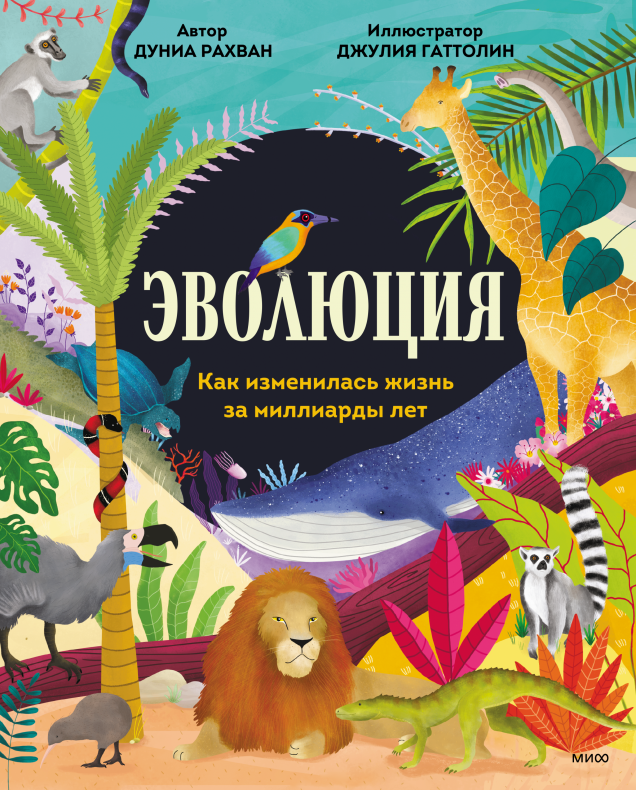 Обложка книги в хорошем качестве
