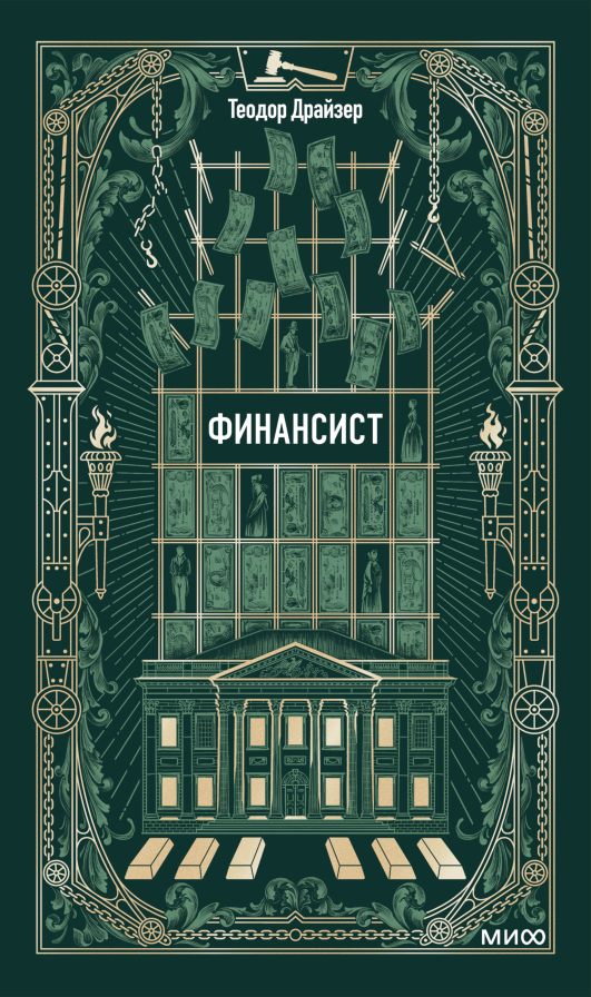 Обложка книги в хорошем качестве