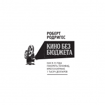 Обложка книги в хорошем качестве