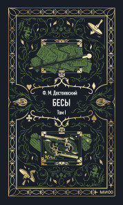 Обложка книги в хорошем качестве