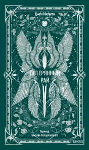 Обложка книги в хорошем качестве