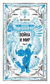Обложка книги в хорошем качестве