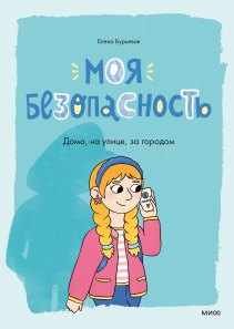 Обложка книги в хорошем качестве