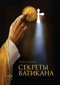 Обложка книги в хорошем качестве