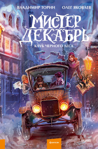 Обложка книги в хорошем качестве