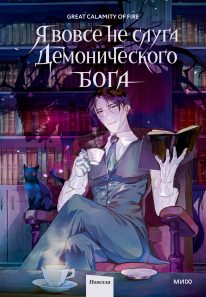 Обложка книги в хорошем качестве