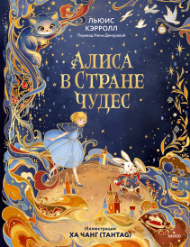 Обложка книги в хорошем качестве