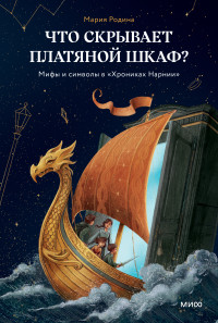 Обложка книги в хорошем качестве