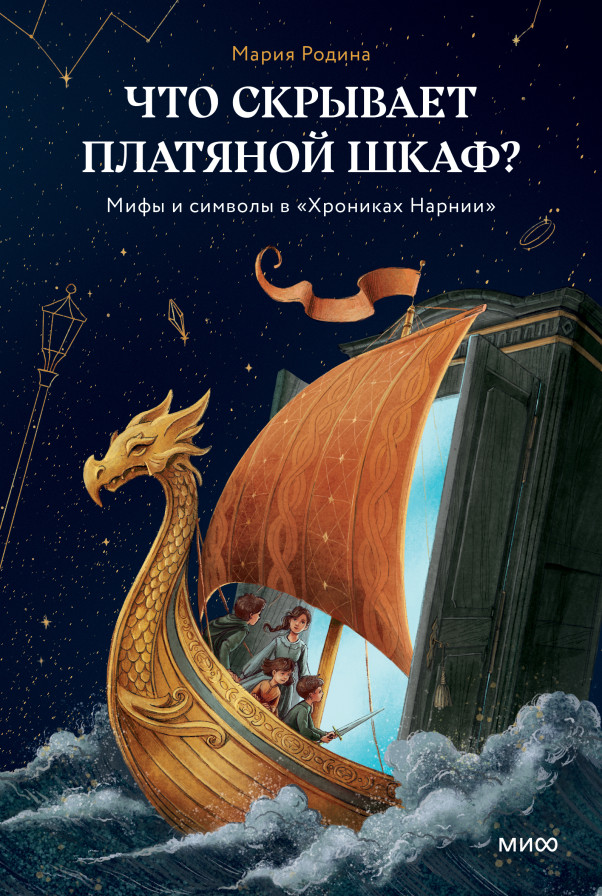 Что скрывает платяной шкаф?