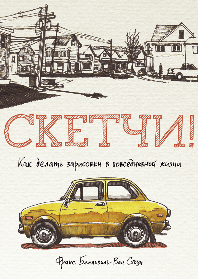 Обложка книги в хорошем качестве