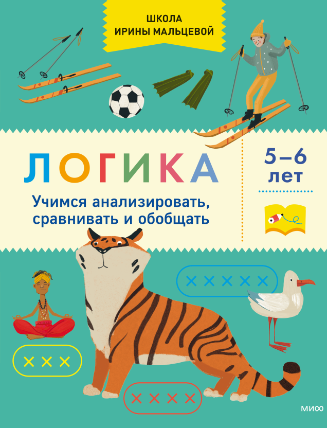 Обложка книги в хорошем качестве