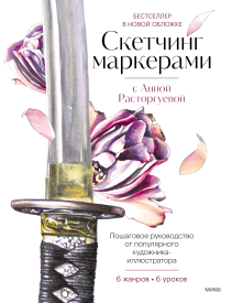 Обложка книги в хорошем качестве