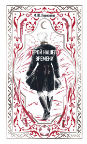 Обложка книги в хорошем качестве