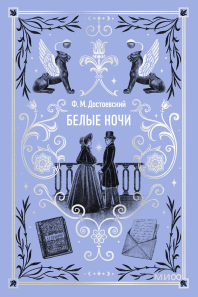 Обложка книги в хорошем качестве