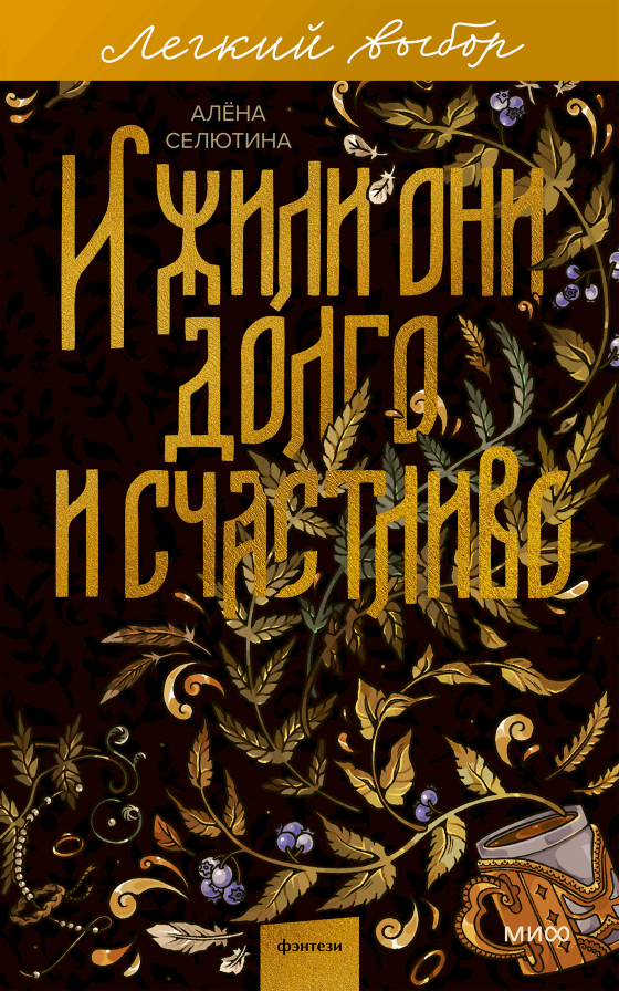 Обложка книги в хорошем качестве