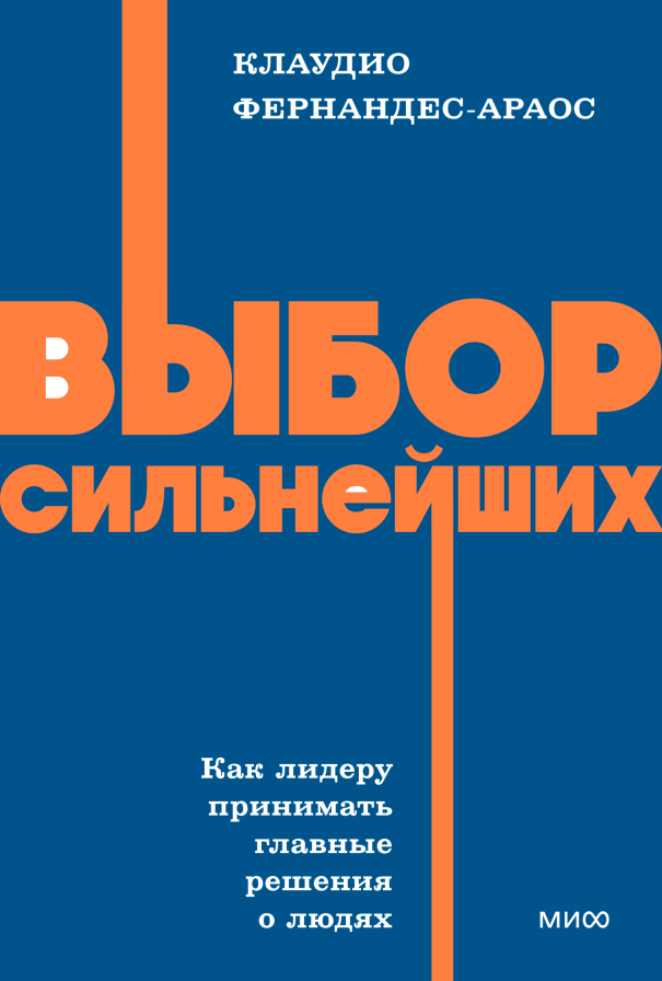 Обложка книги в хорошем качестве