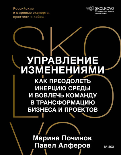 Управление изменениями