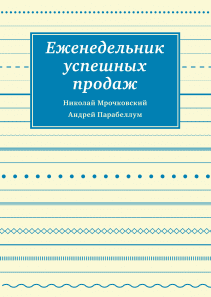 Обложка книги в хорошем качестве