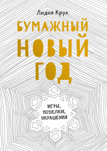 Обложка книги в хорошем качестве