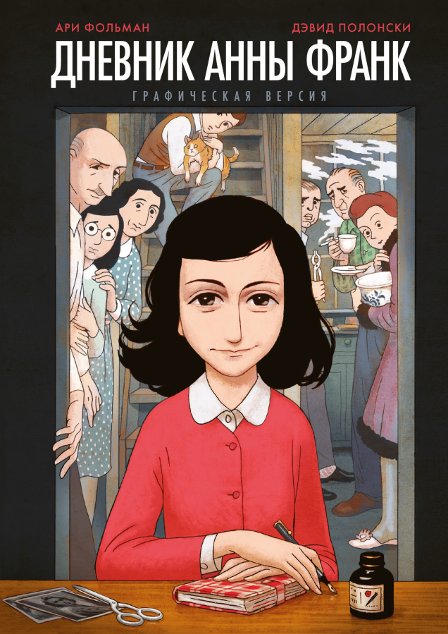 Обложка книги в хорошем качестве