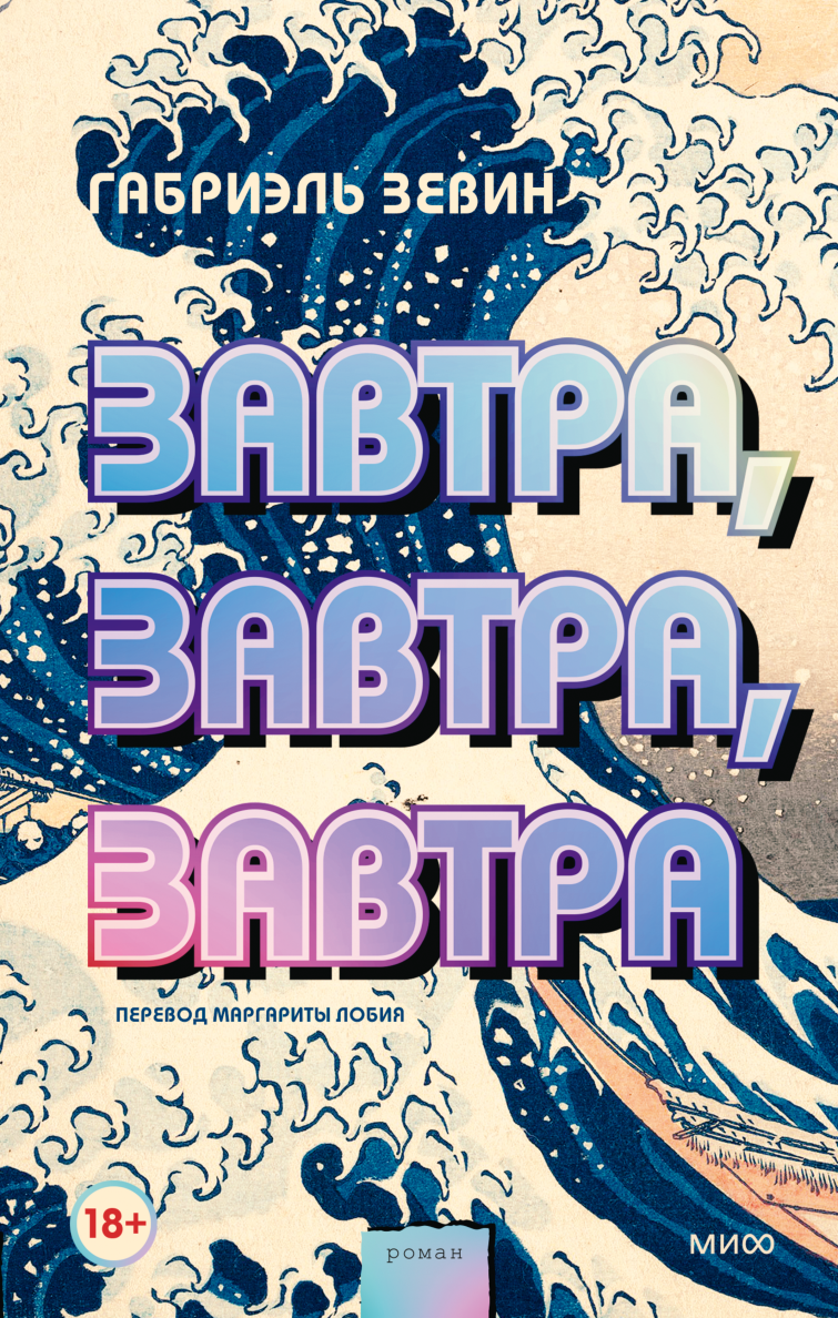 Хорошего завтра