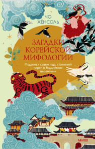 Обложка книги в хорошем качестве