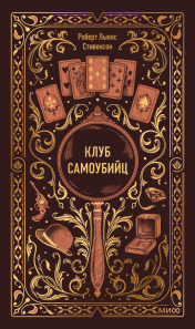 Обложка книги в хорошем качестве