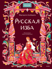 Обложка книги в хорошем качестве
