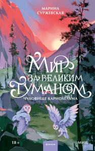 Обложка книги в хорошем качестве