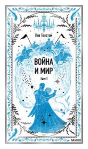 Обложка книги в хорошем качестве