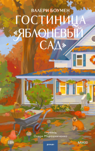 Обложка книги в хорошем качестве