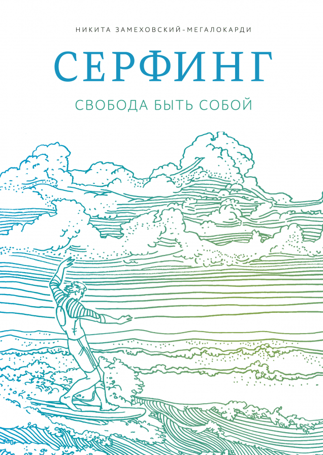 Обложка книги в хорошем качестве