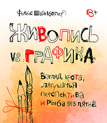 Обложка книги в хорошем качестве